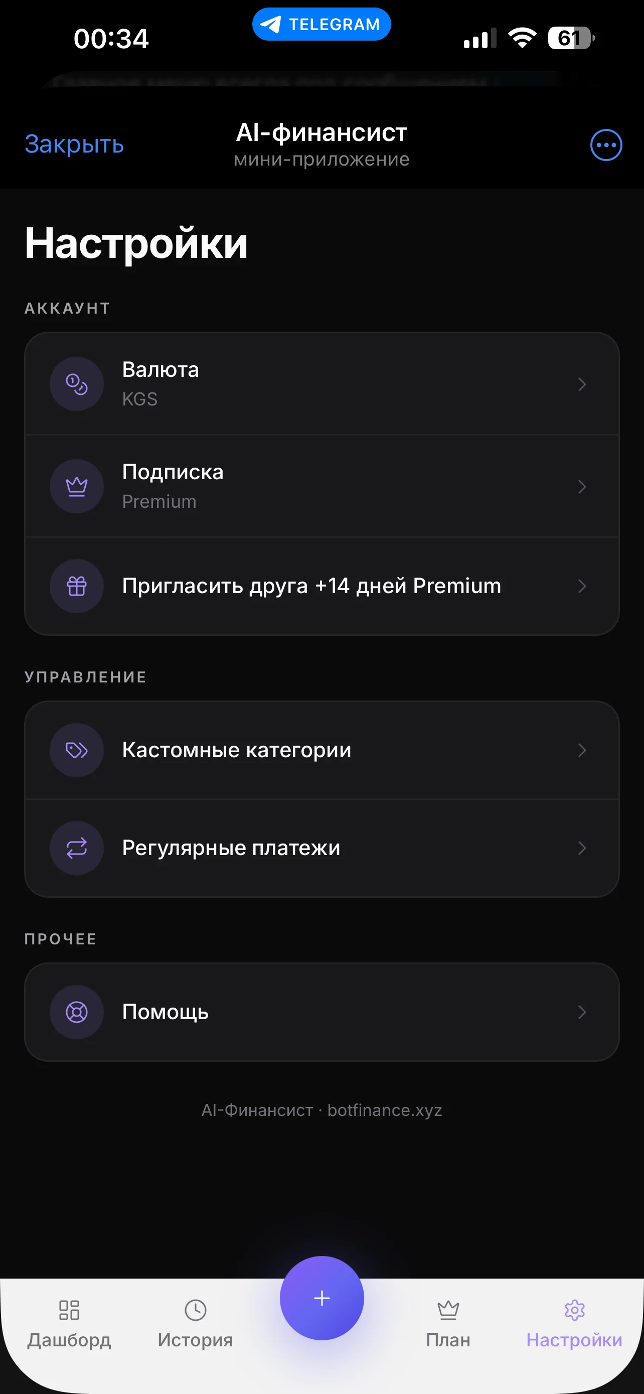 AI-финансист — पूर्वावलोकन 1