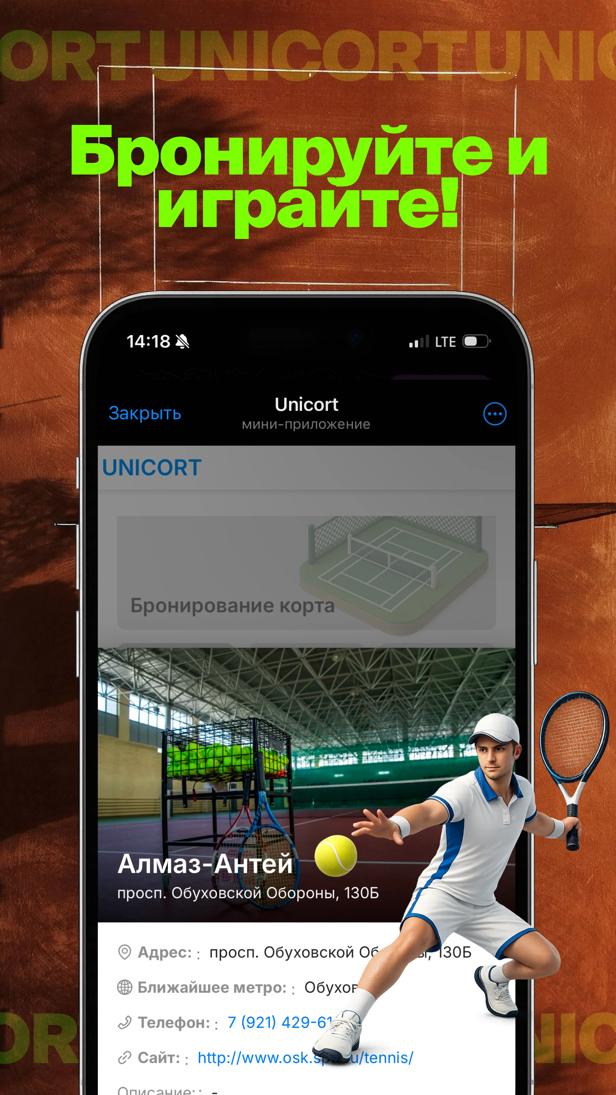 Unicort — Preview 4