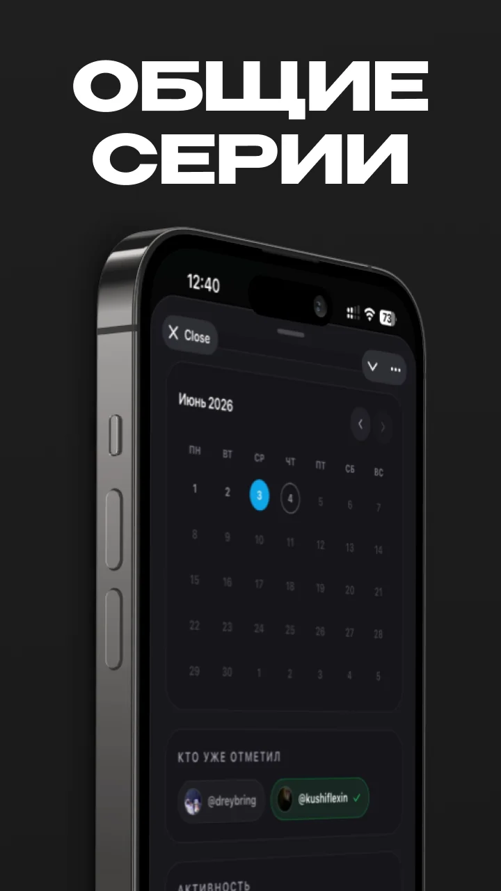 Habitr - be better every day! — Pratinjau 3