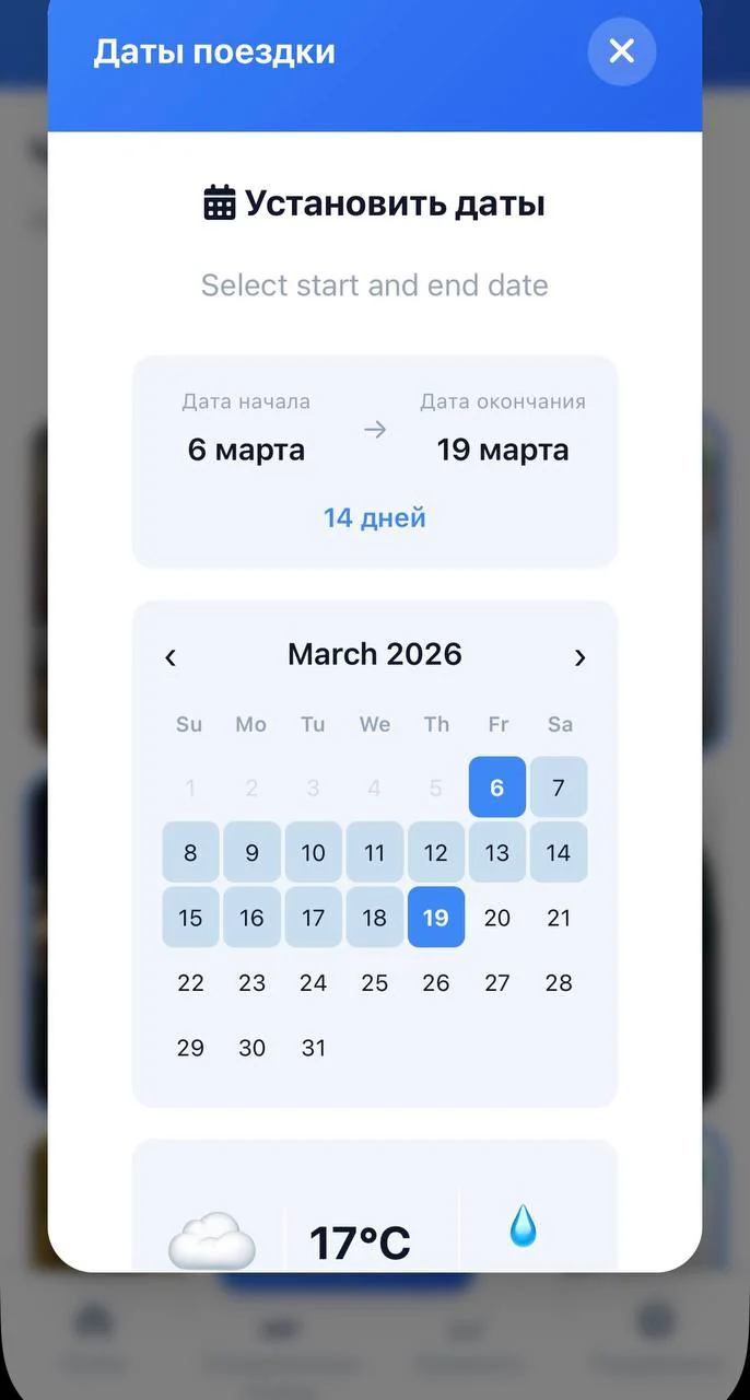 SpaceTrip — Перегляд 4