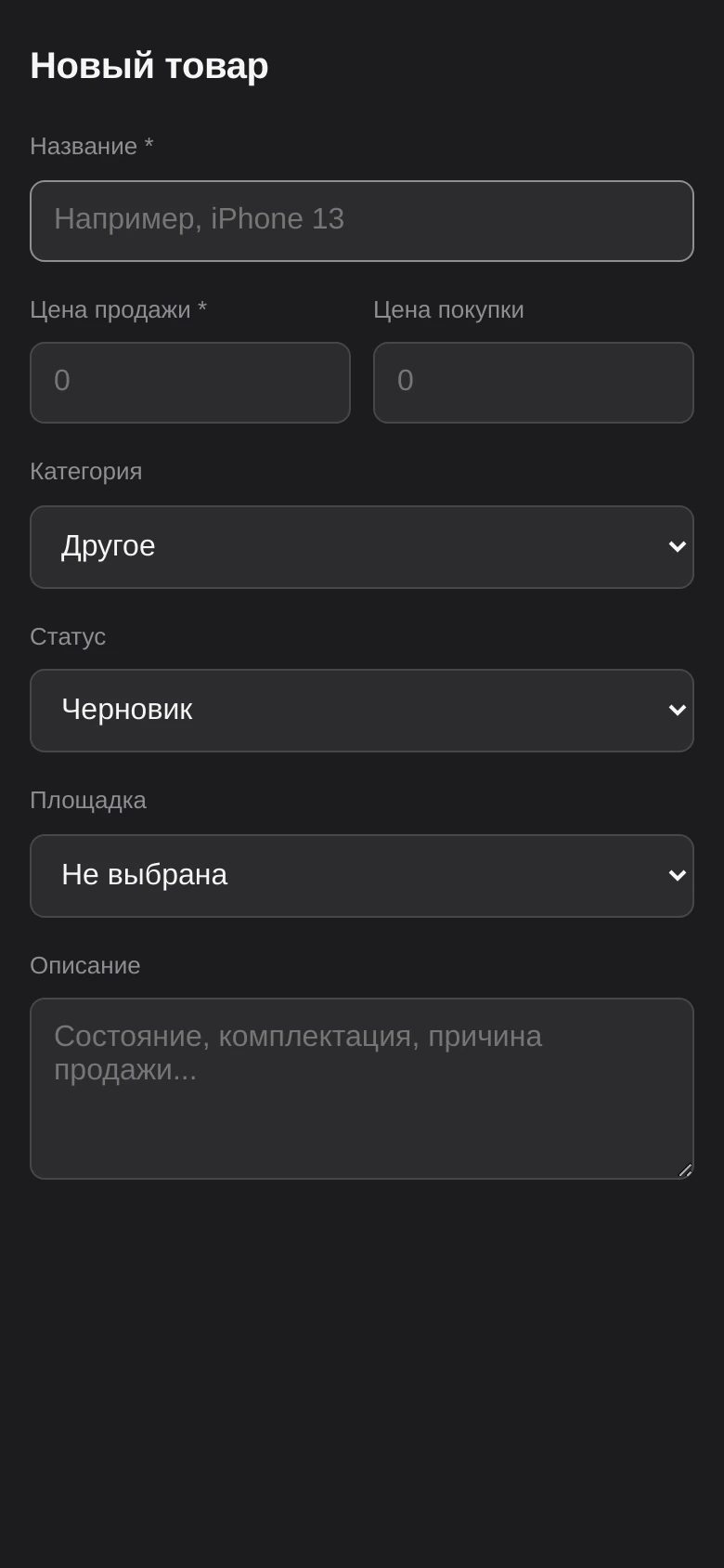 Ресейл Ассистент — Preview 2