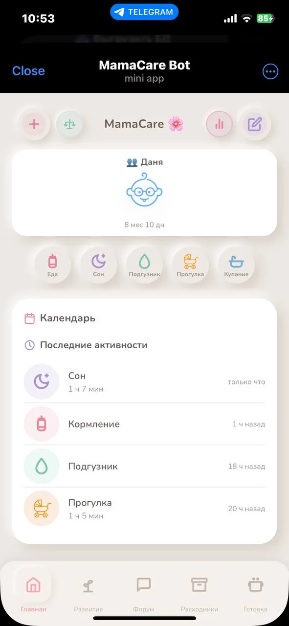 MamaCare Bot — पूर्वावलोकन 2