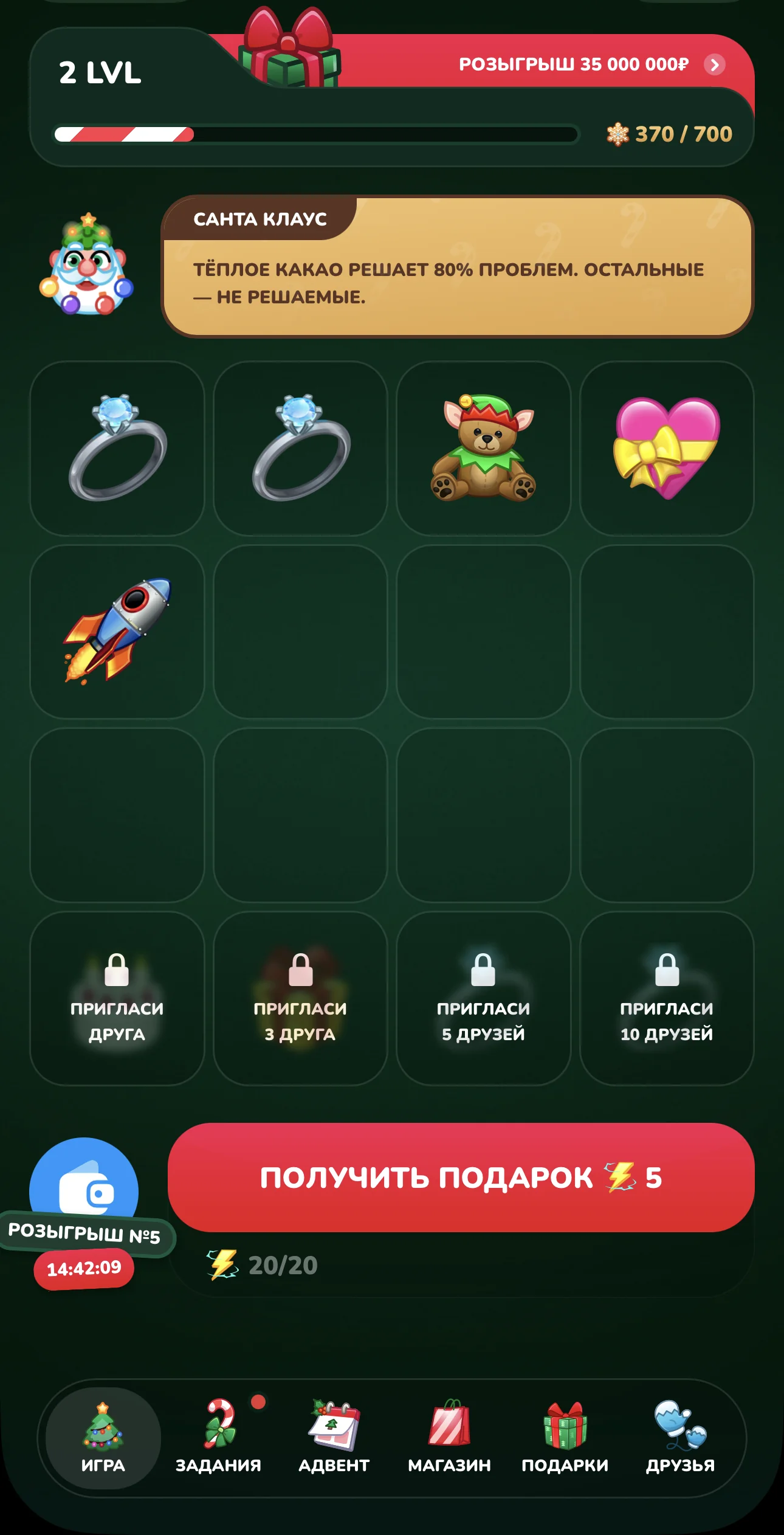 Gift Fest — Preview 2