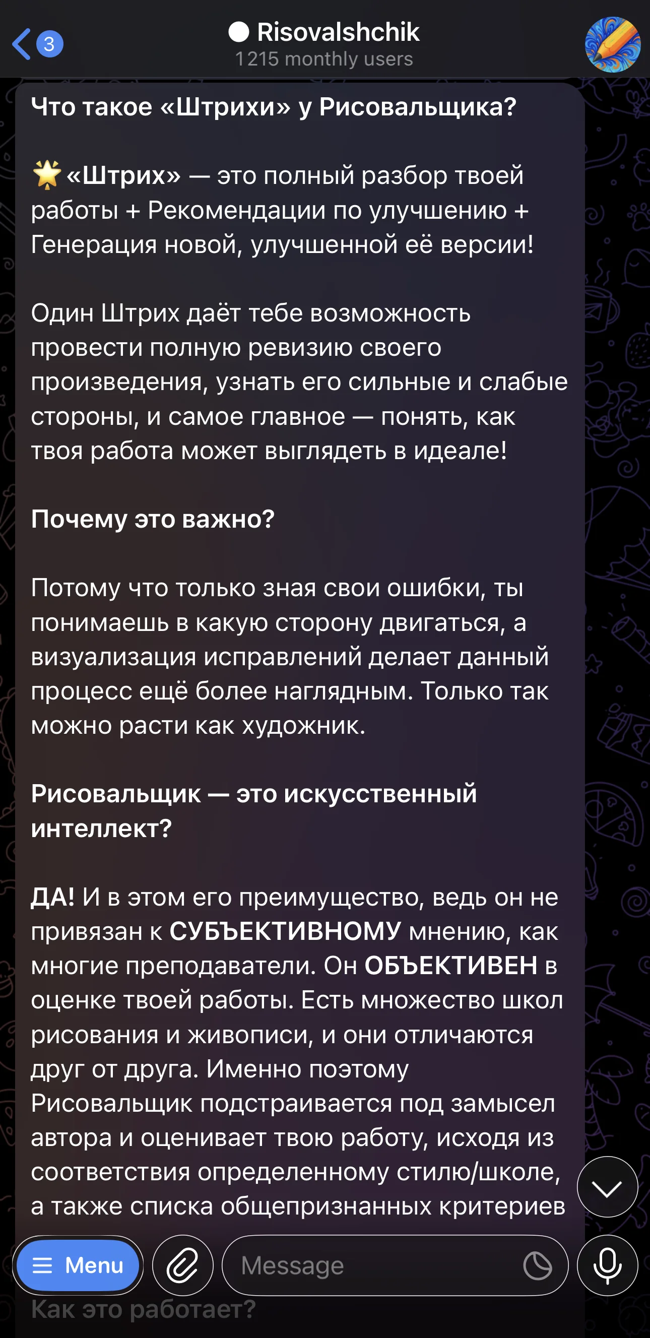 ● Risovalshchik — Превью 2