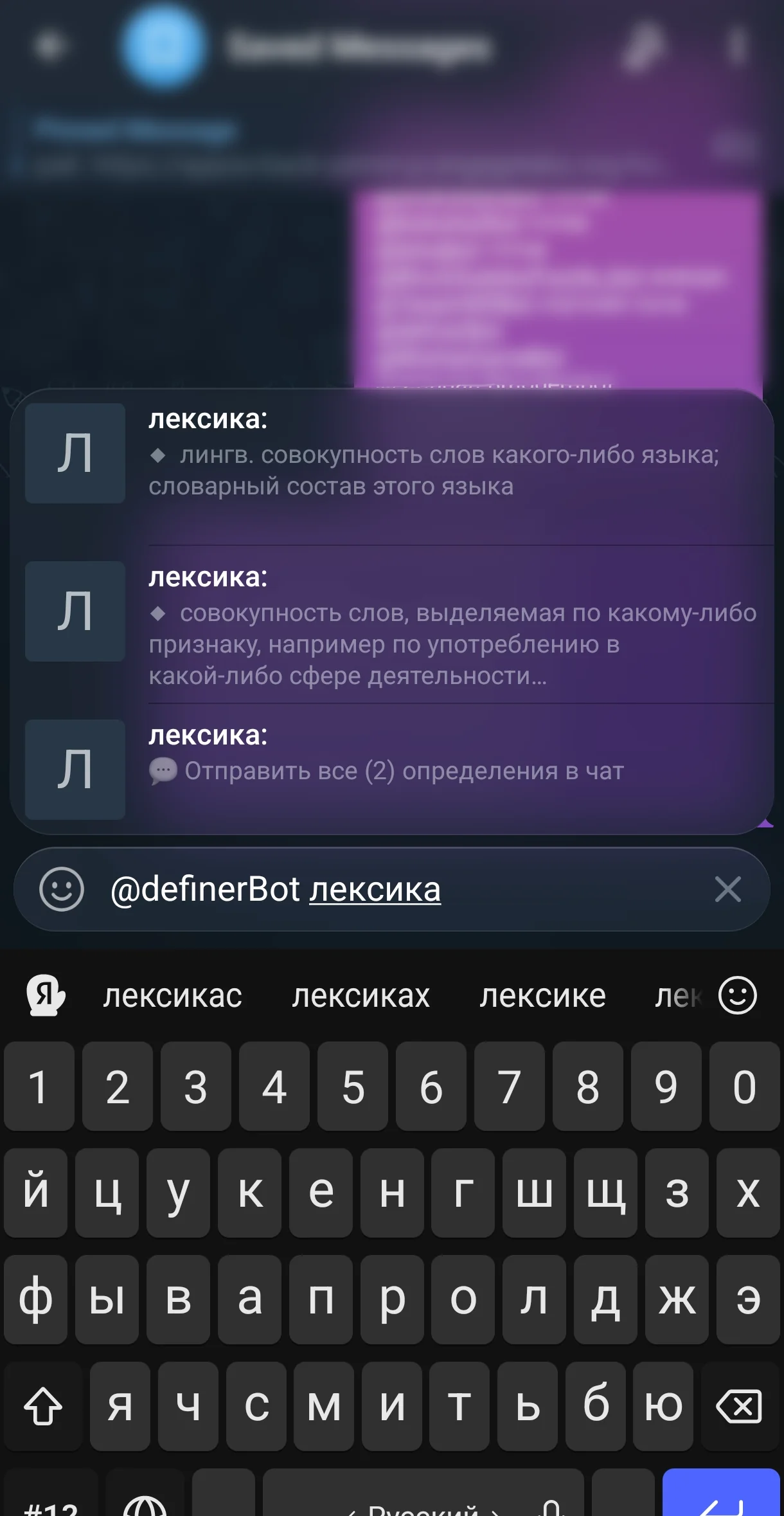 Word Meaning — Preview 2