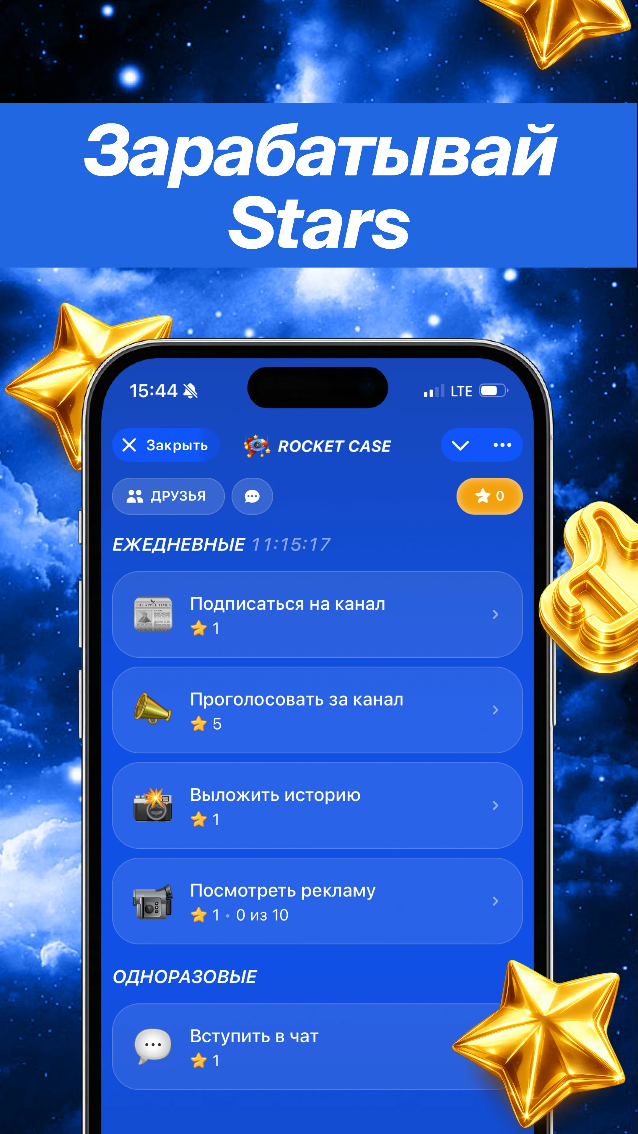 Rocket Case — Preview 4