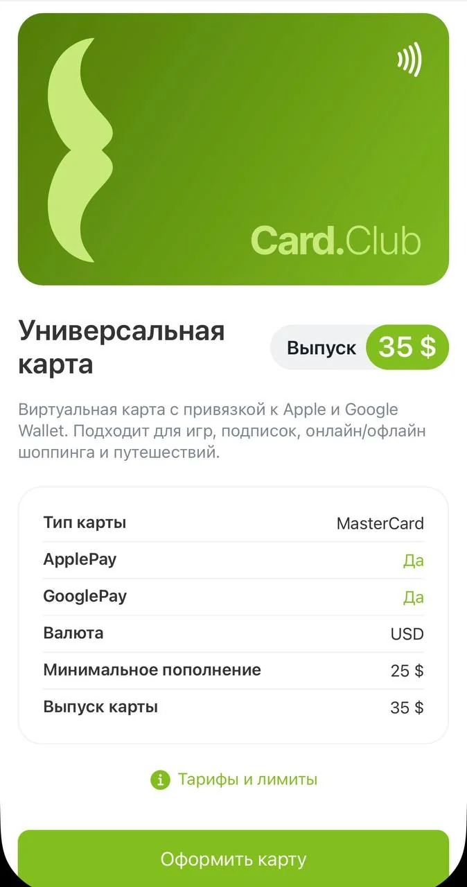 Card.Club — Превью 3