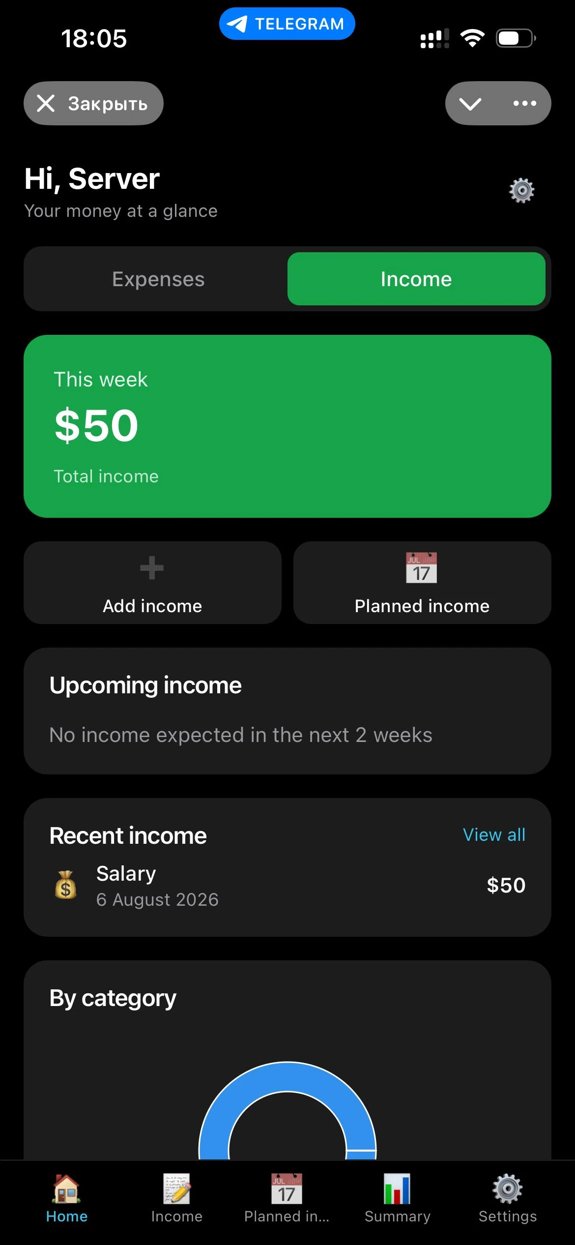 Pocket CFO — Превью 2