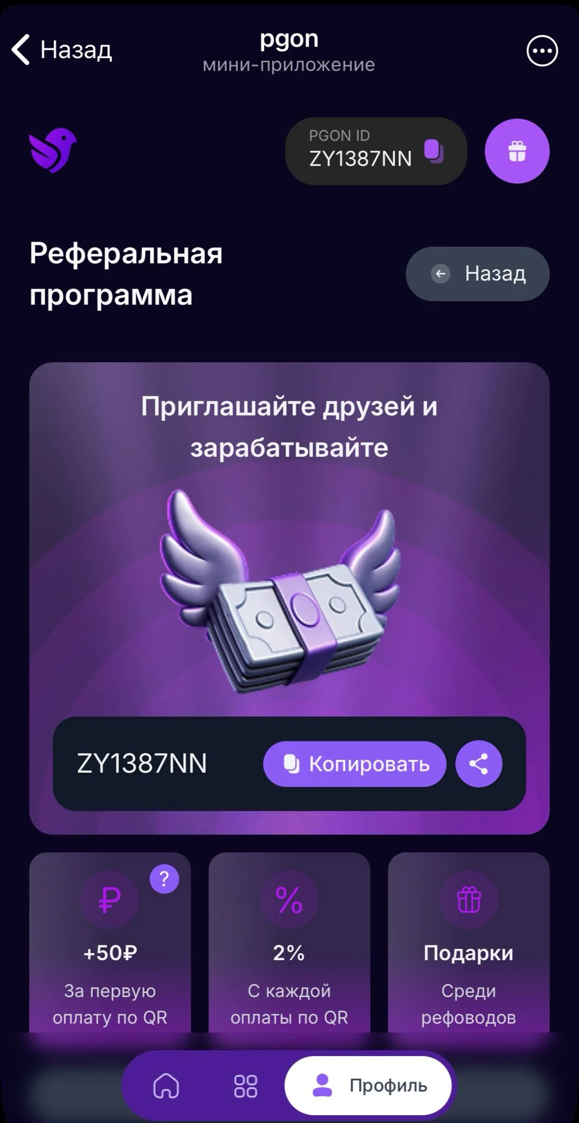 PGON Wallet — Preview 4