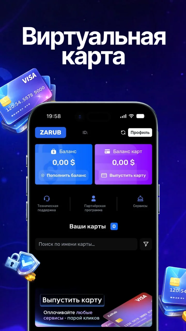 Zarub — Preview 1