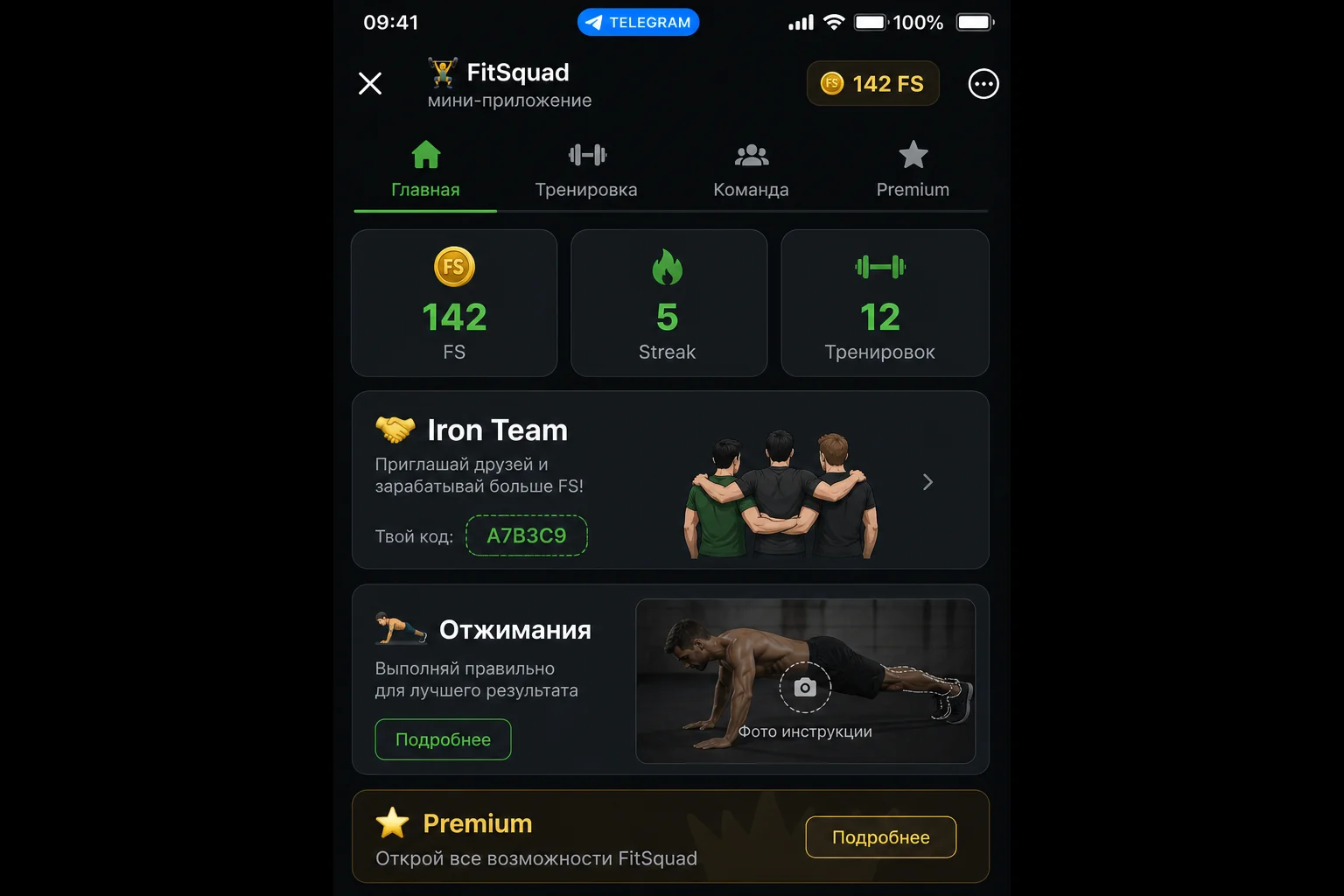 FitSquad — Aperçu 1
