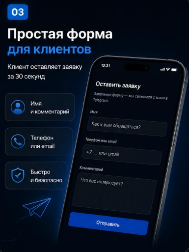 LeadBox — Превью 3