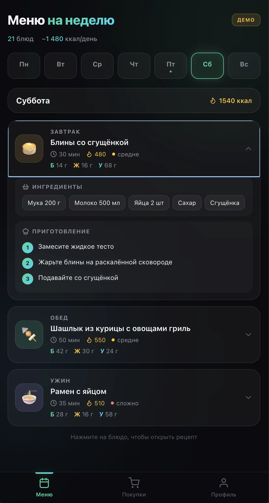 Russian — Превью 2