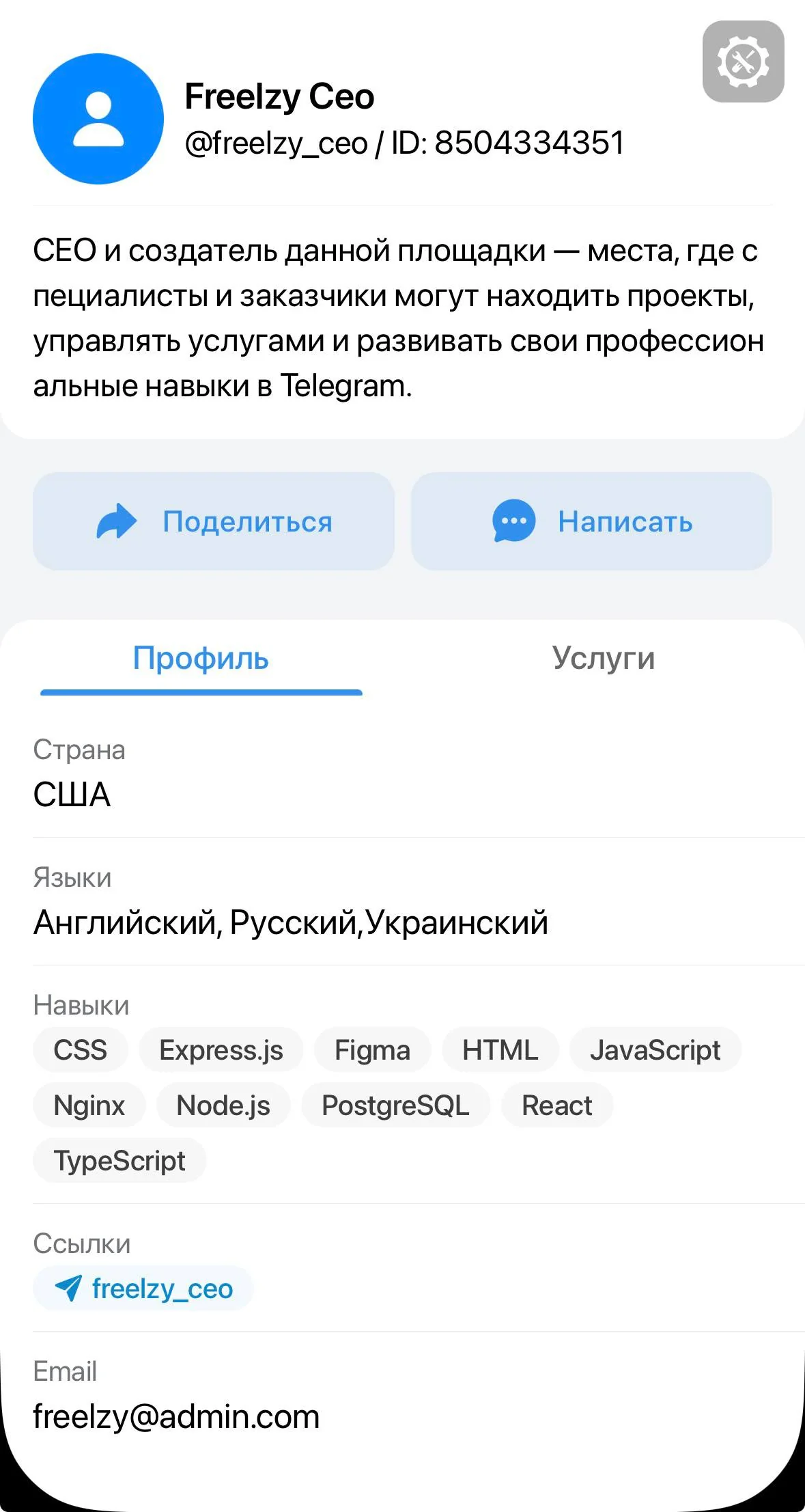 Freelzy — Preview 4