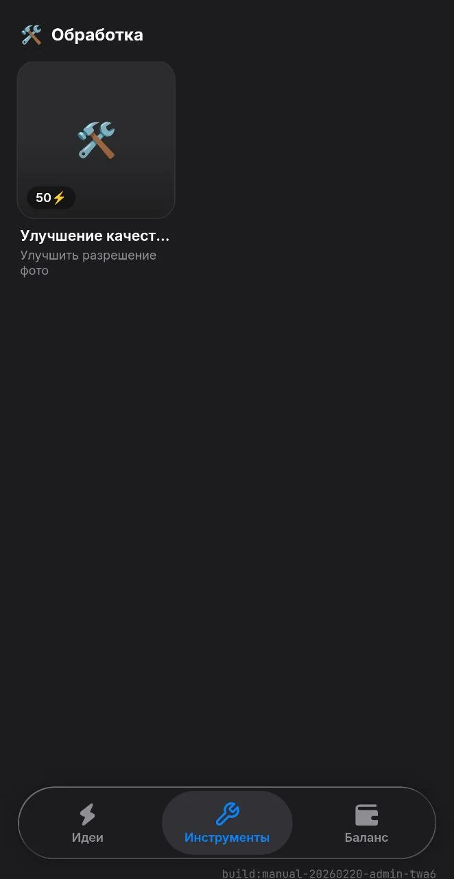 AI Редактор — Перегляд 2