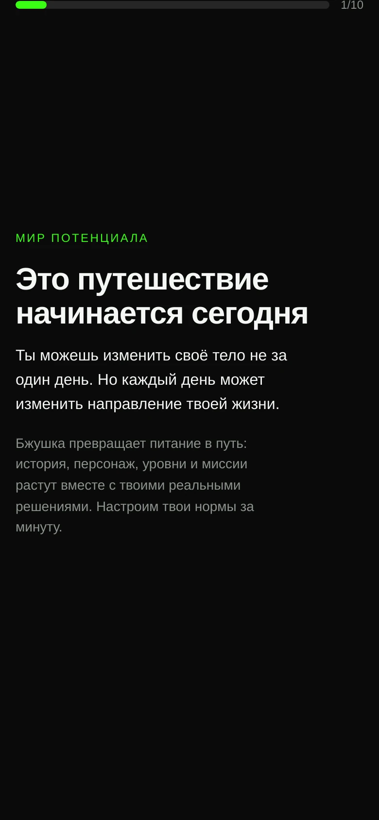 Бжушка — Preview 2