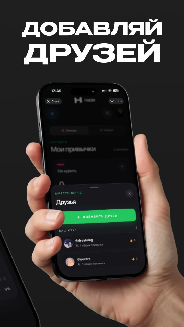 Habitr - be better every day! — Pratinjau 2