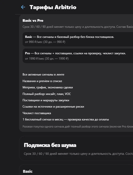 Arbitrio — Перегляд 3