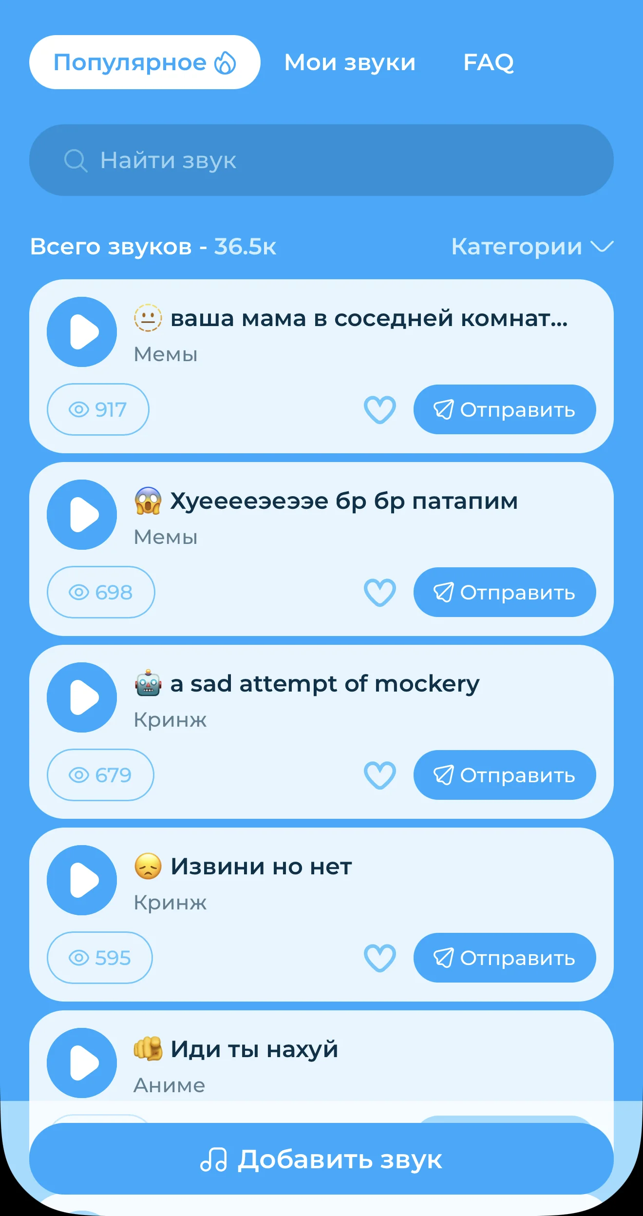 ⚡️Voicy — Preview 1