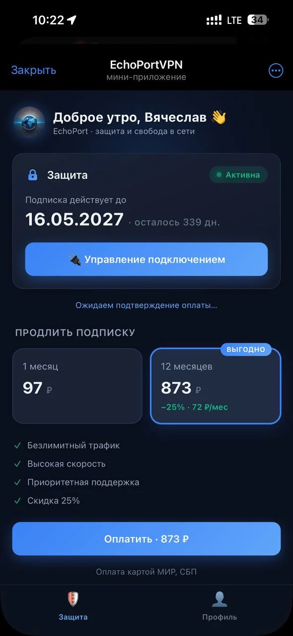 EchoPortVPN — Превью 1