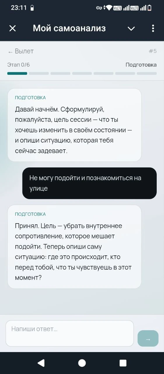 Вылет — Pratinjau 4