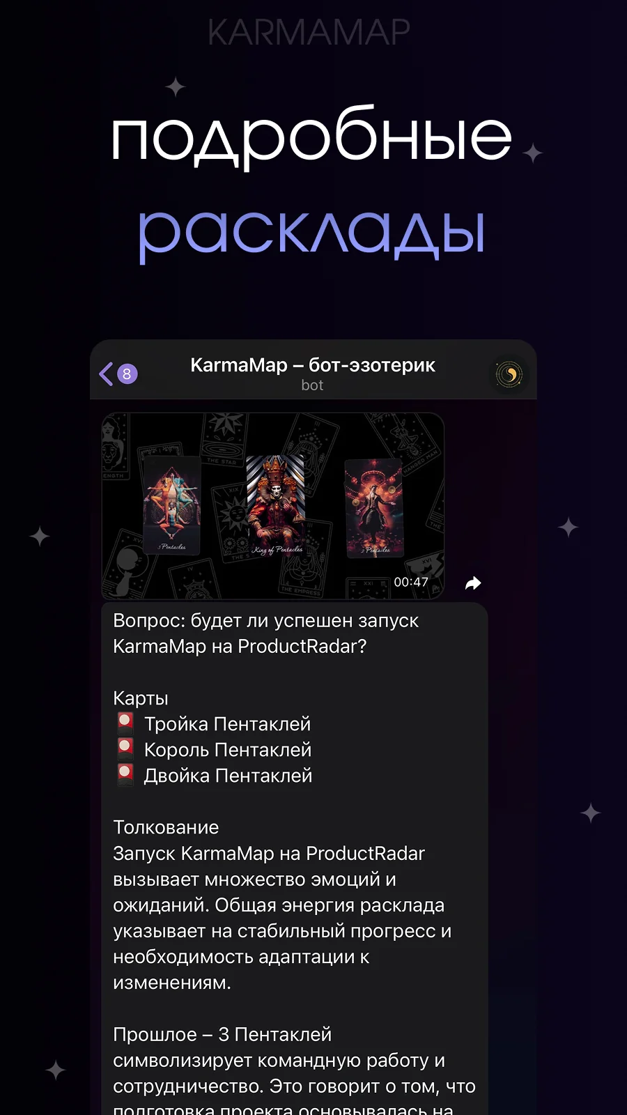 KarmaMap — Preview 3