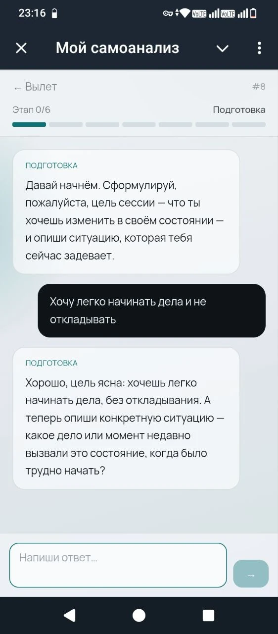 Вылет — Pratinjau 1