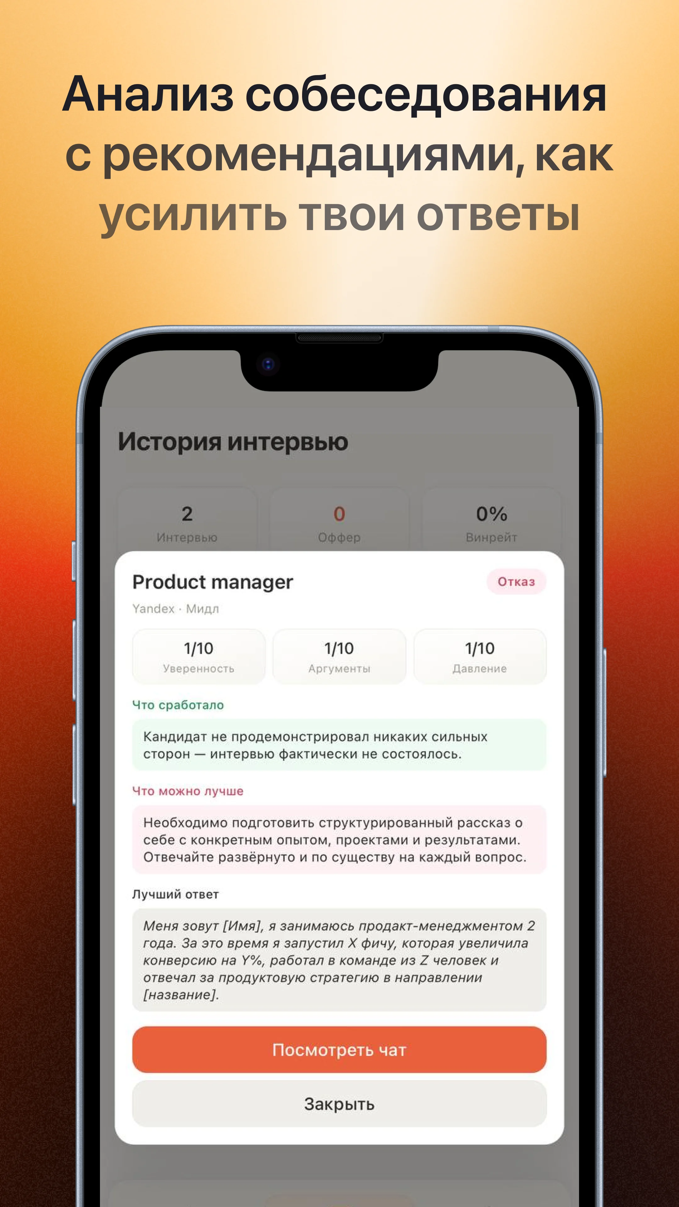 RoleCast — Перегляд 3