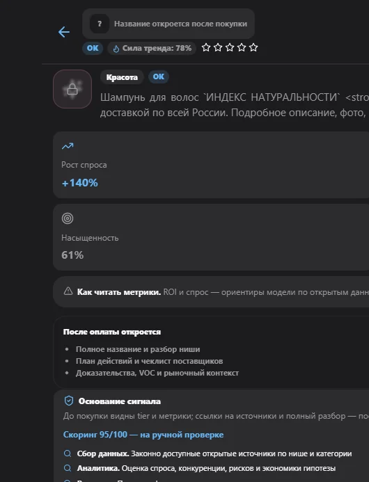 Arbitrio — Перегляд 5