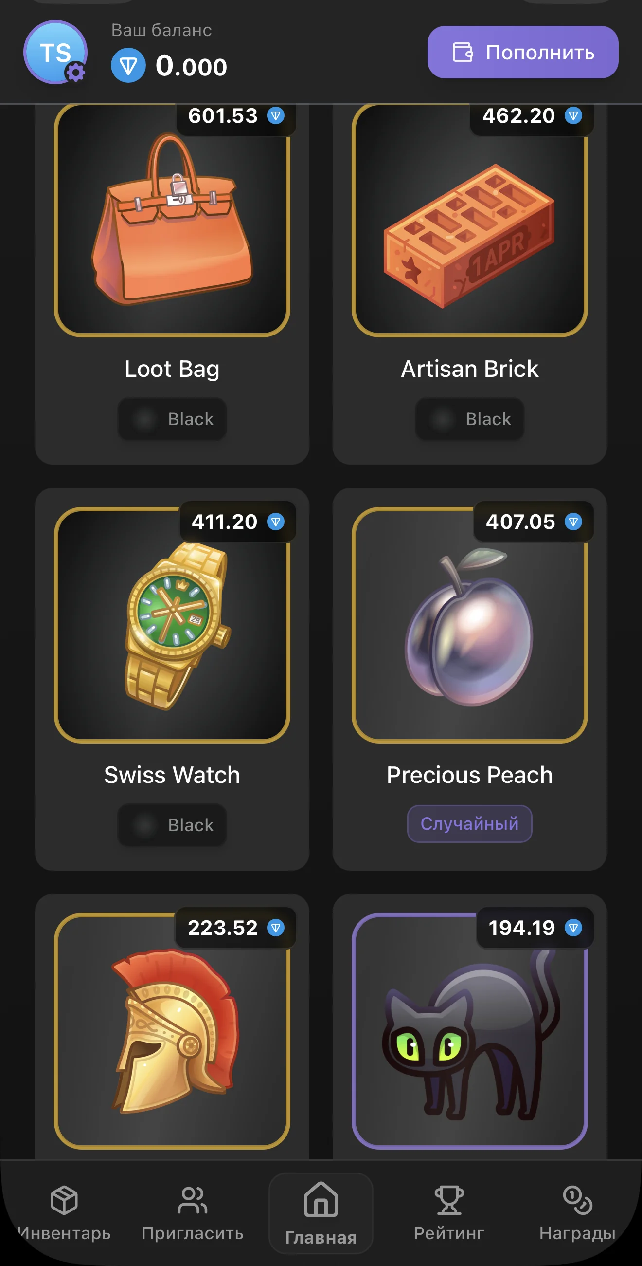 Epic Gift — Превью 2