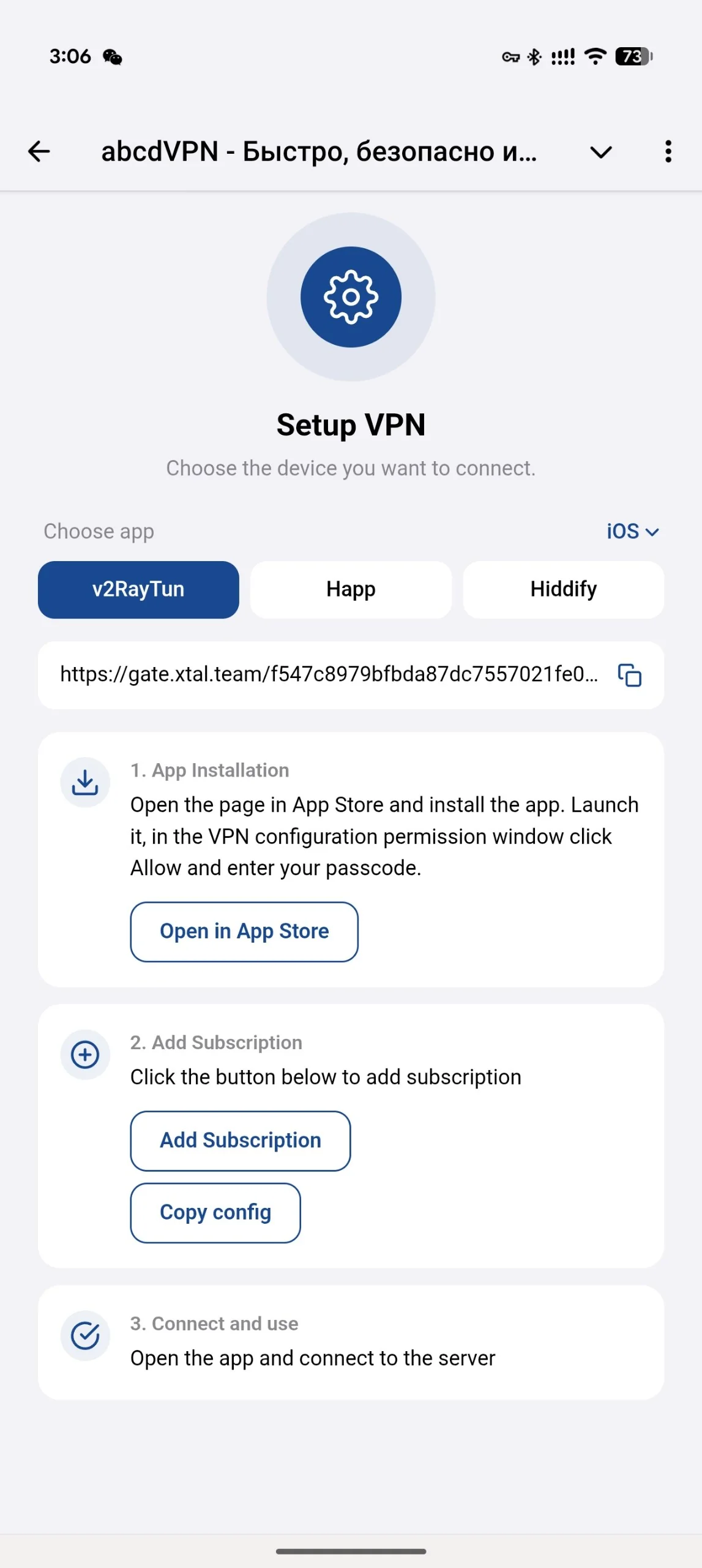 abcdVPN - Быстро, безопасно и просто — Перегляд 2