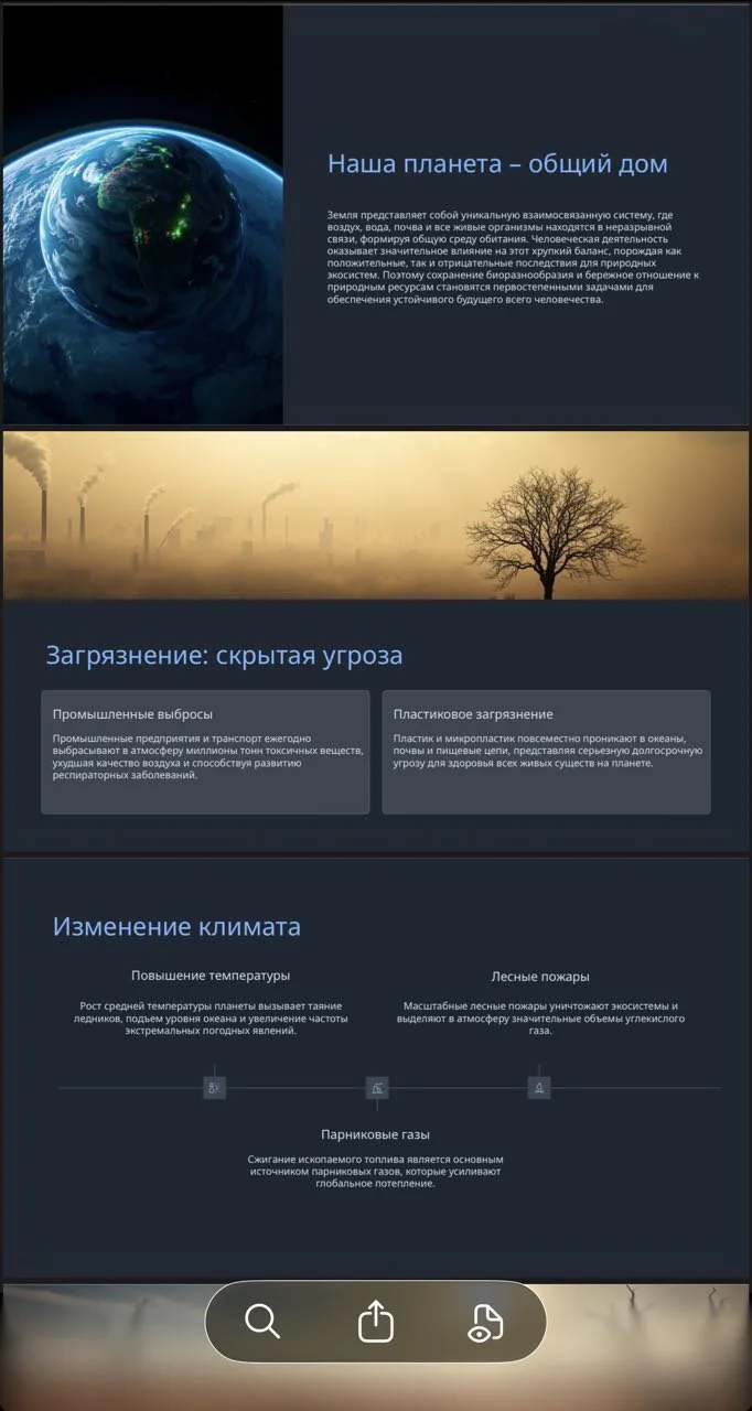 PrezaPro — Create a presentation — Preview 2