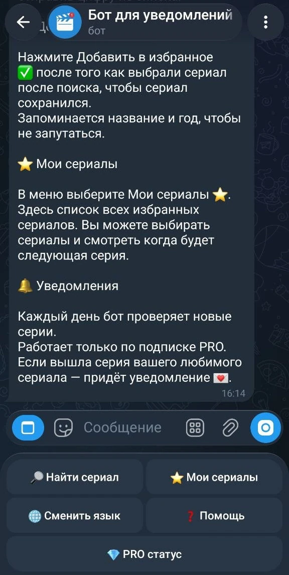 ShowPing - Bot for notifications about new TV show episodes — Перегляд 1