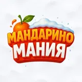 Mandarin Mania at “Pyaterochka”