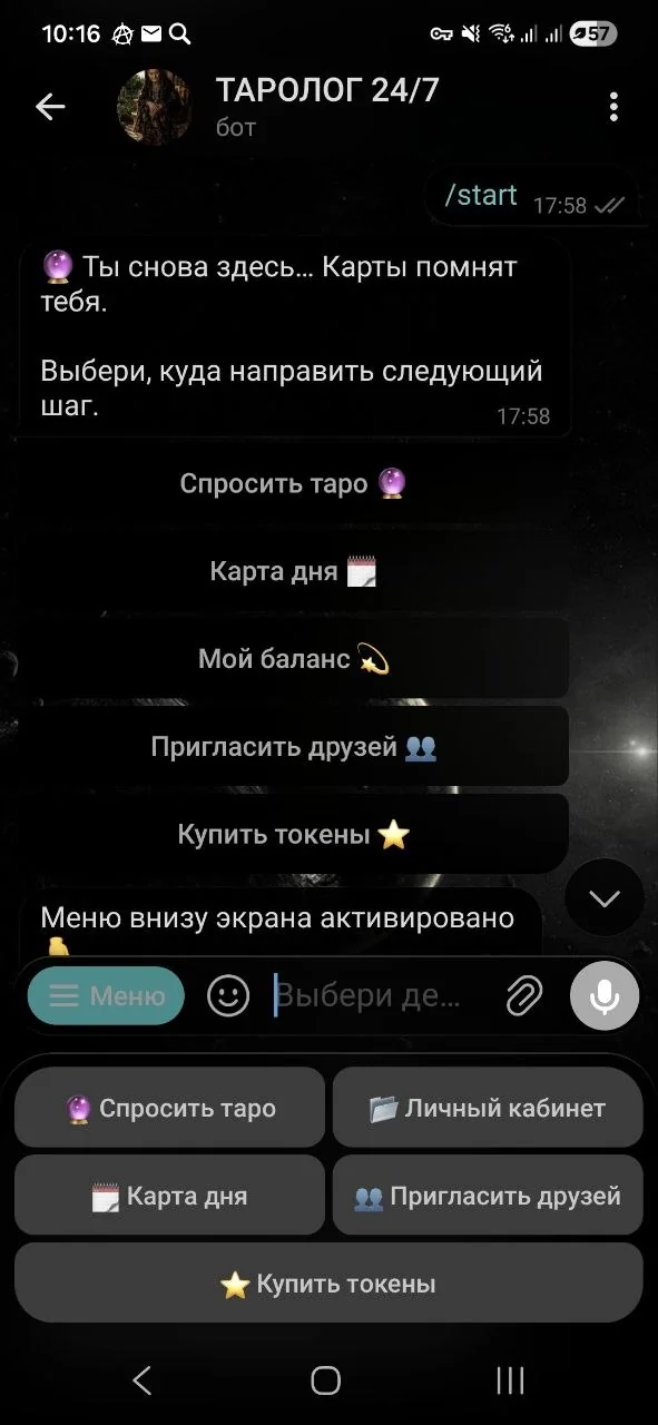 ТАРОЛОГ 24/7 — Pratinjau 5