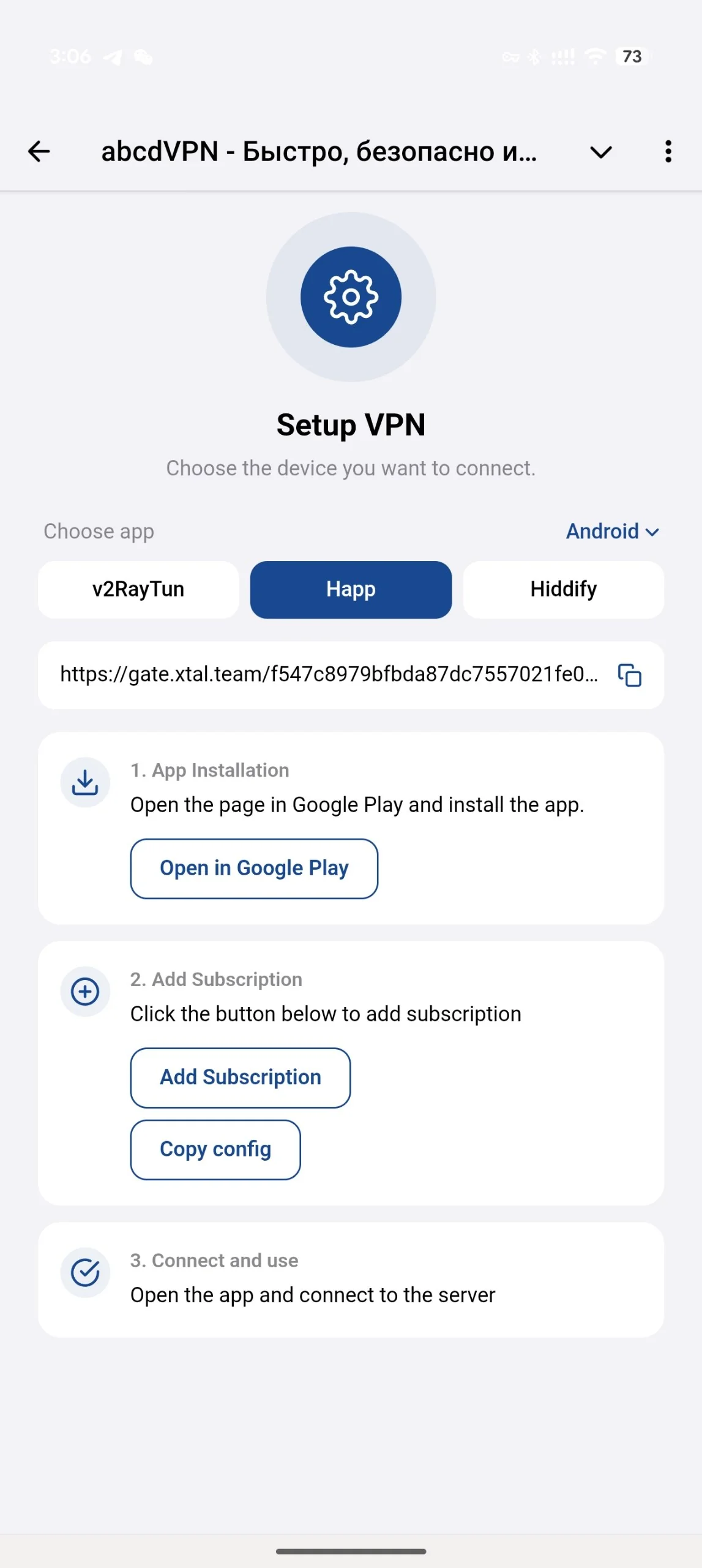 abcdVPN - Быстро, безопасно и просто — Перегляд 3