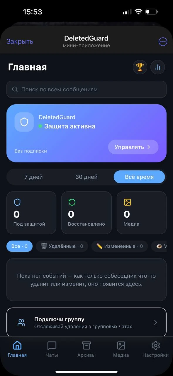 Deleted Guard — Превью 2