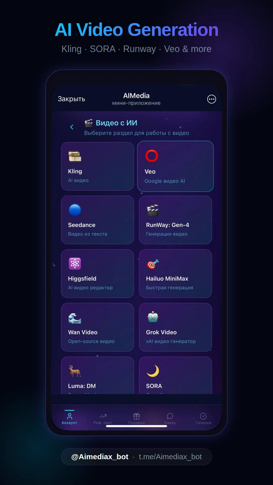 AIMedia — Перегляд 3