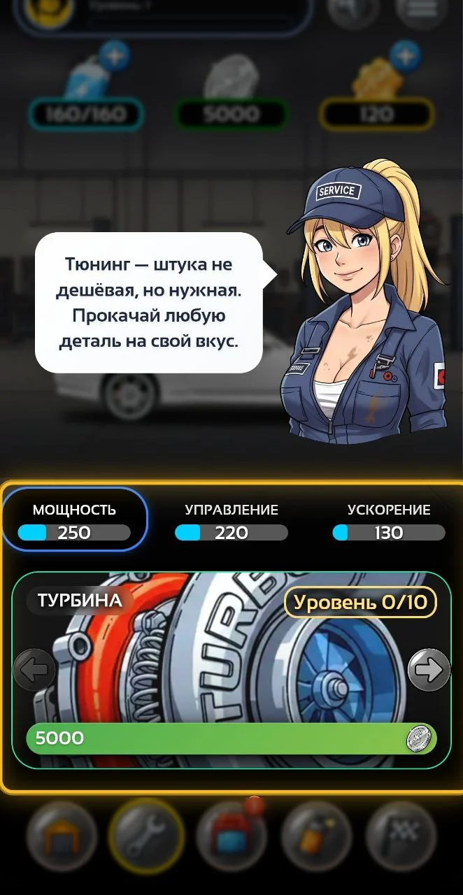 Street Racing — Preview 5