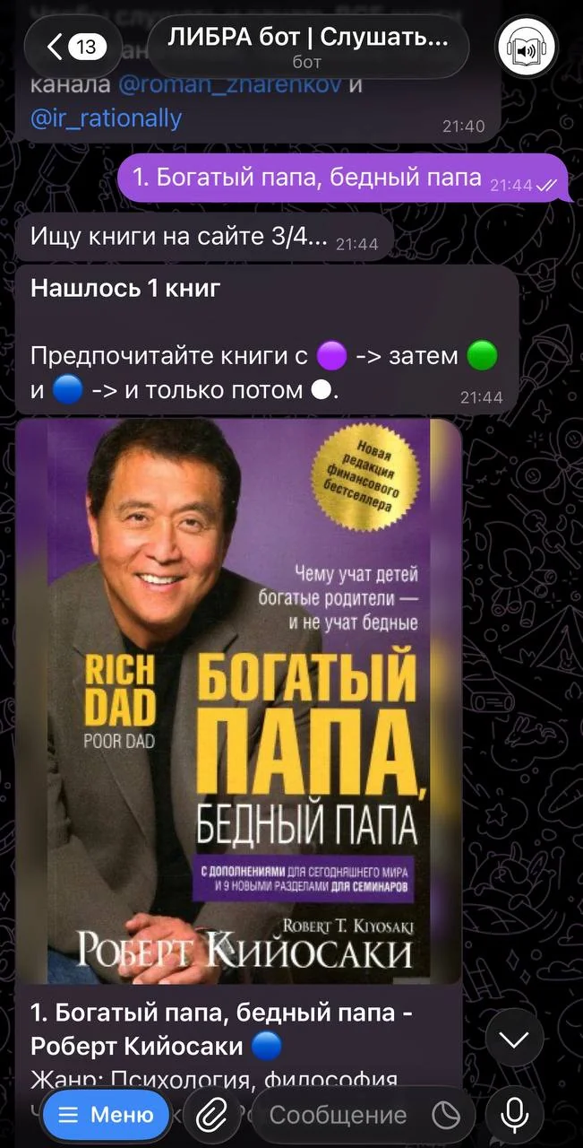 ЛИБРА — Превью 2