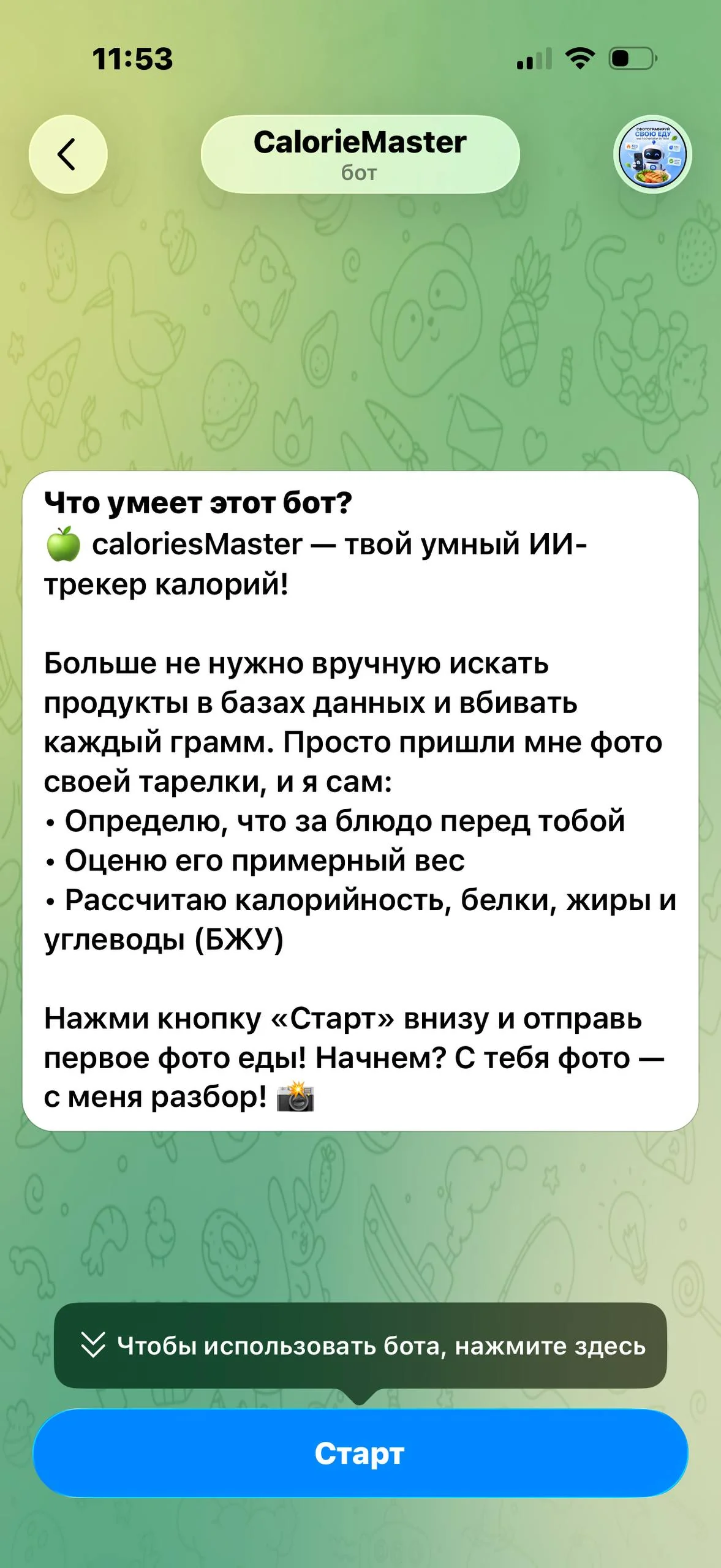 CalorieMaster — पूर्वावलोकन 2