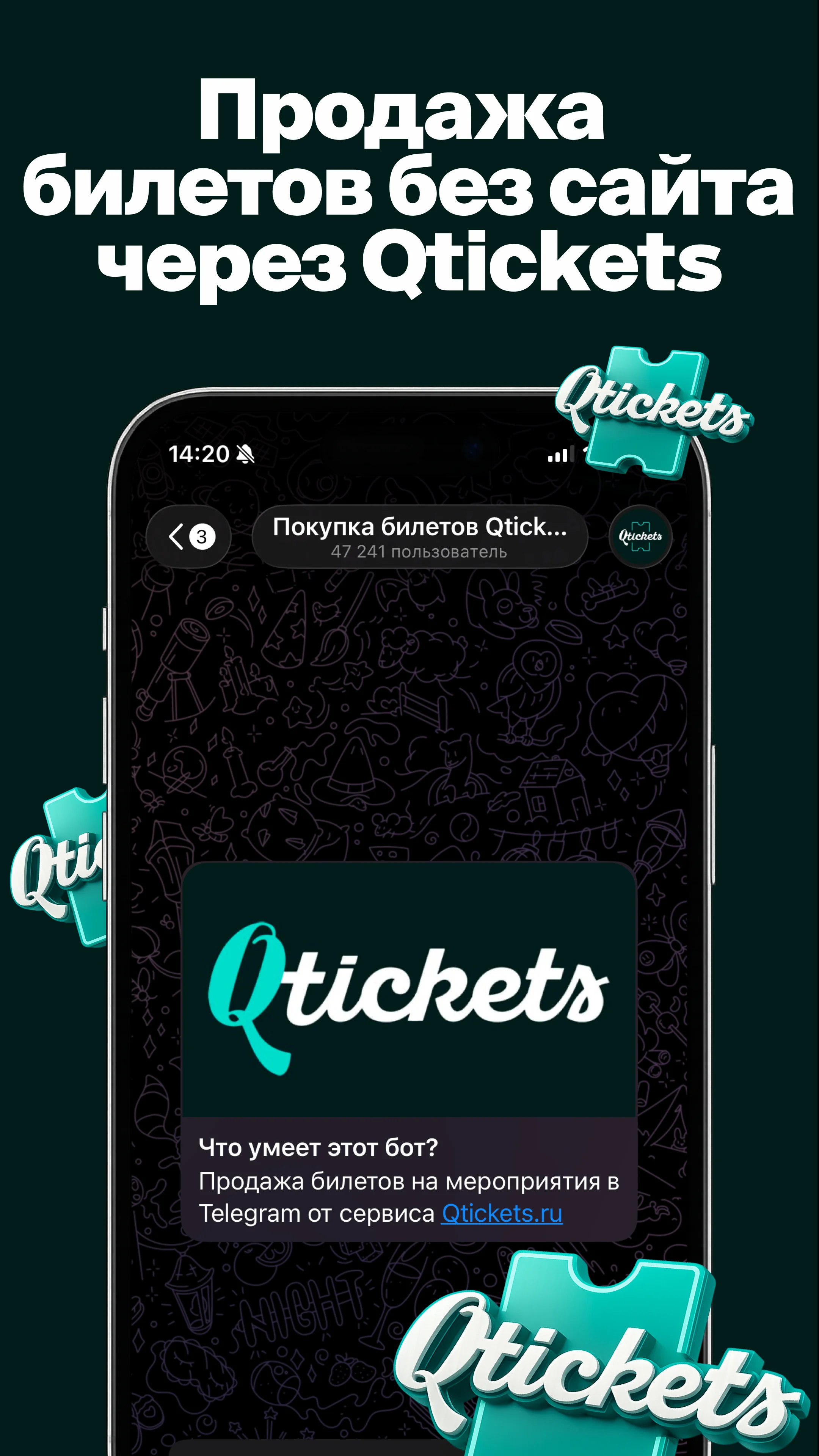 Qtickets — Preview 1