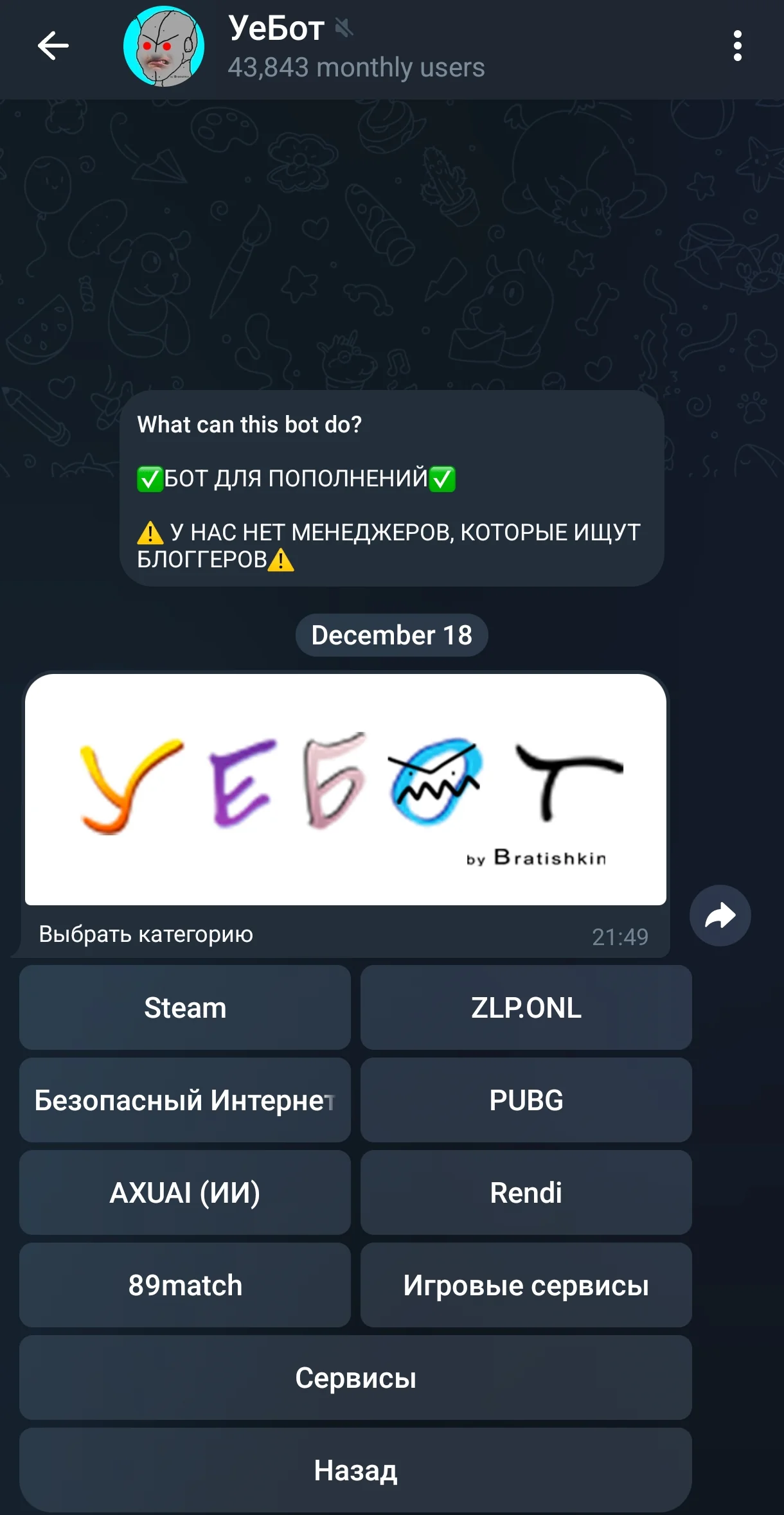 UeBot — Preview 5