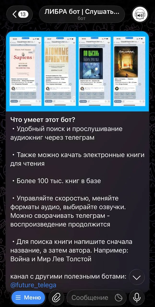 ЛИБРА — Превью 1