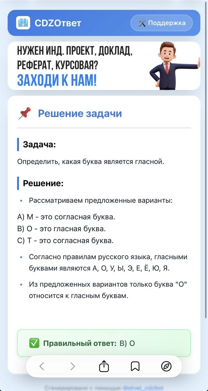 CDZОтвет | МЭШ, ЦДЗ, ЯКласс и др. — Превью 5