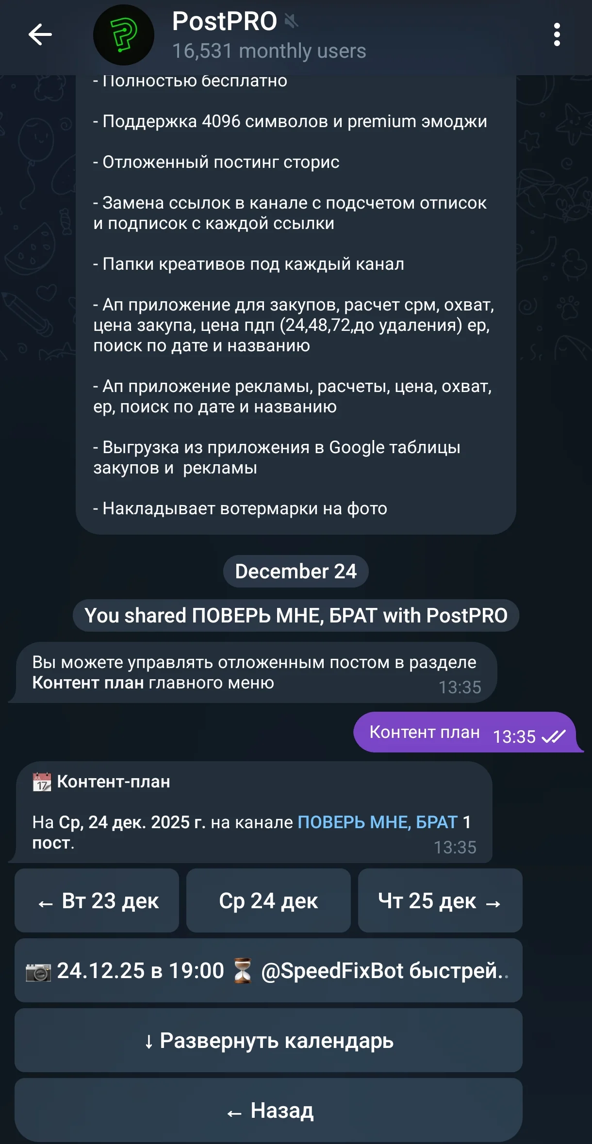 PostPRO — Preview 5