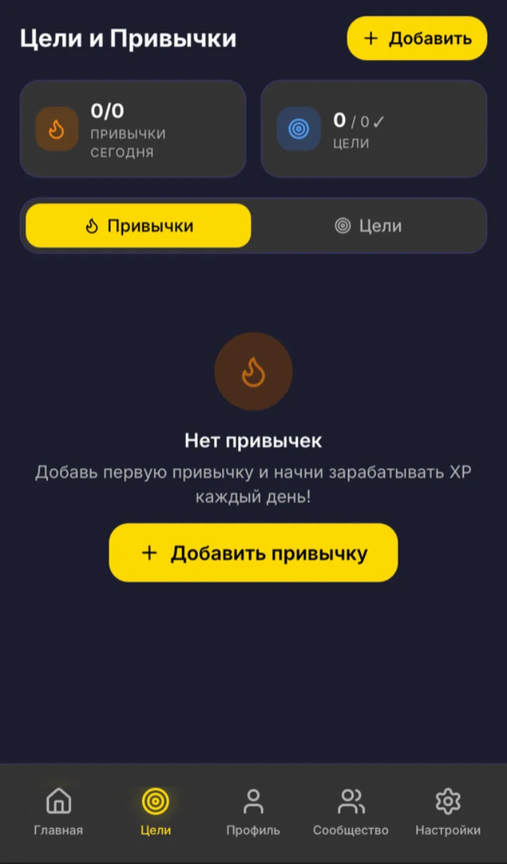 Questify — Превью 2