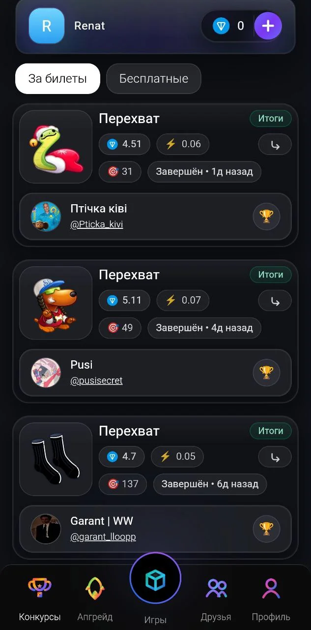 Lootsy — Превью 3