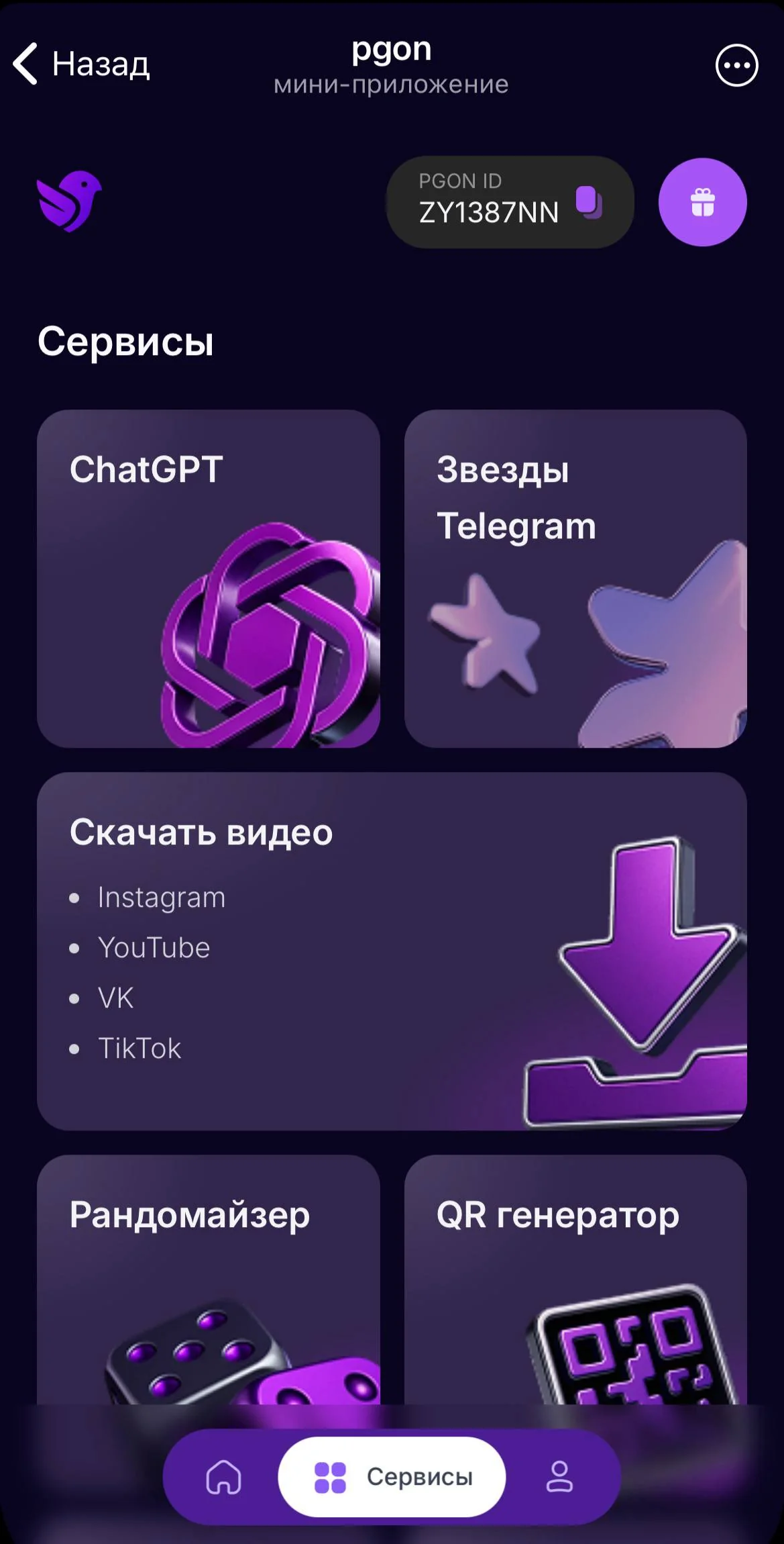 PGON Wallet — Preview 2