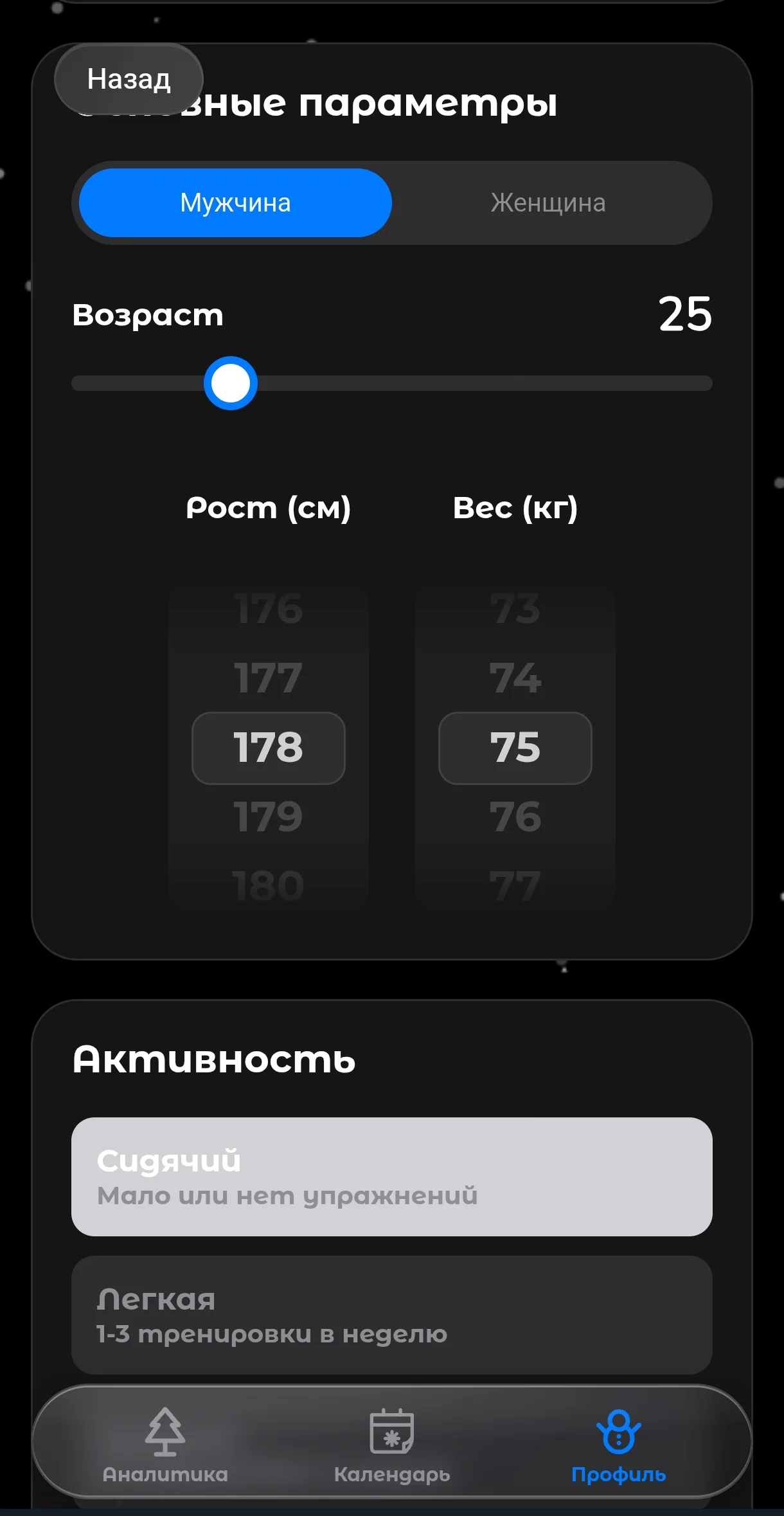 PumpSecret AI — Preview 3